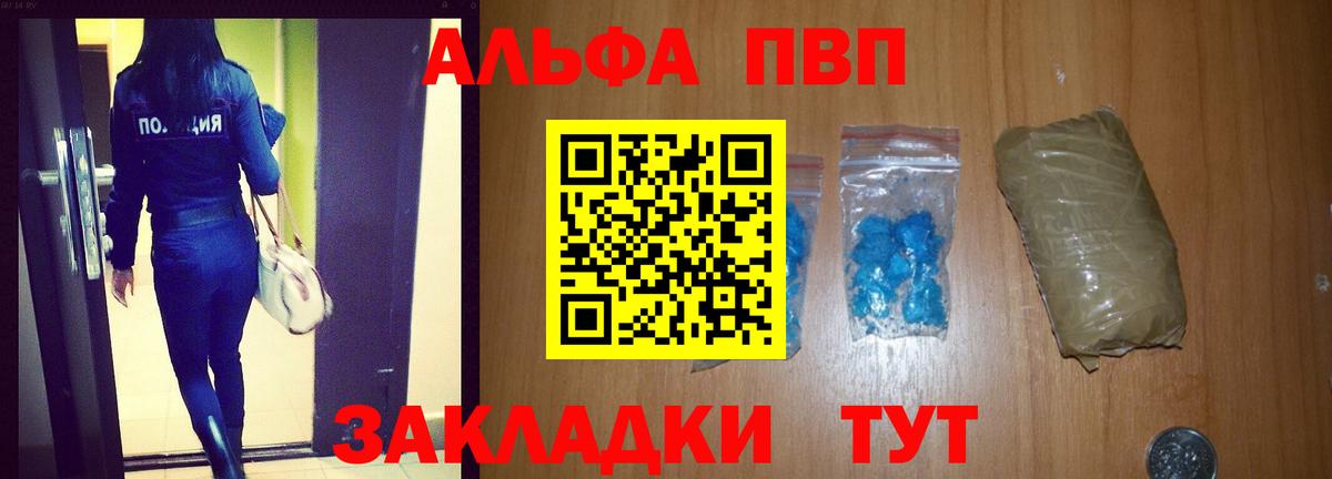 A-PVP крисы CK  Alpha PVP СК  Приморско-Ахтарск  APVP  Вход с VPN  Alpha PVP Соль 