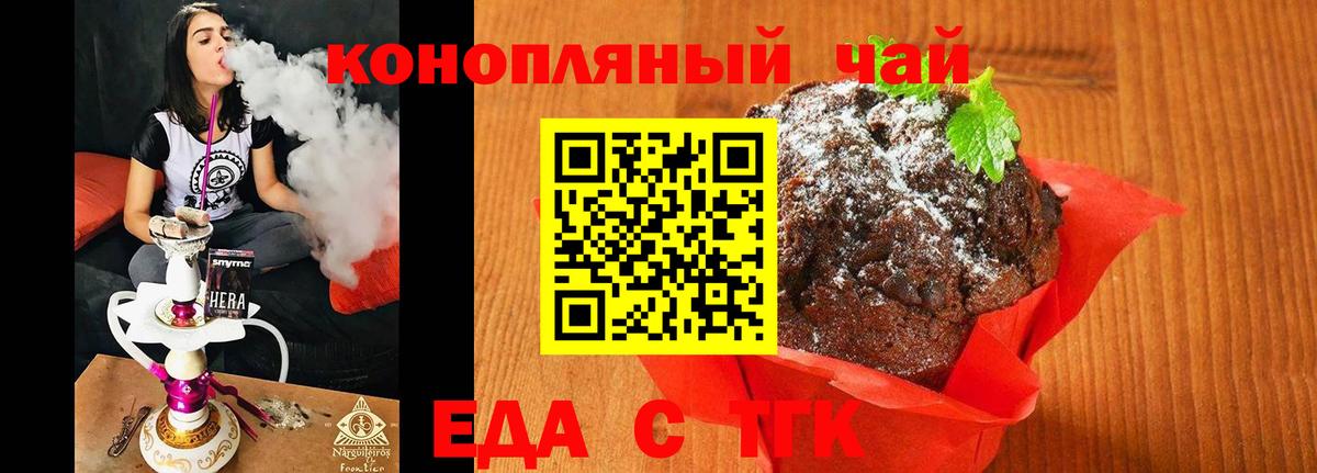 Cannafood марихуана  Вход с VPN  Приморско-Ахтарск 