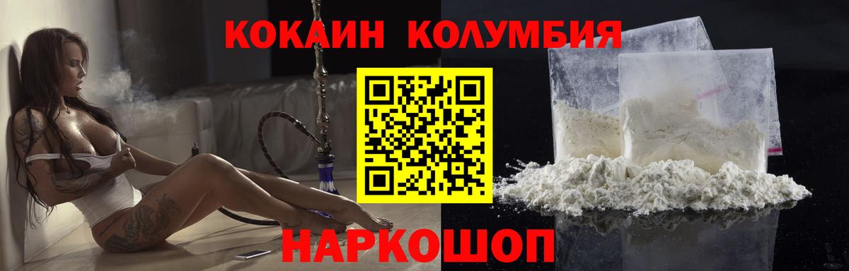 Cocaine 97%  COCAIN  Приморско-Ахтарск  COCAIN Перу  Вход с VPN 