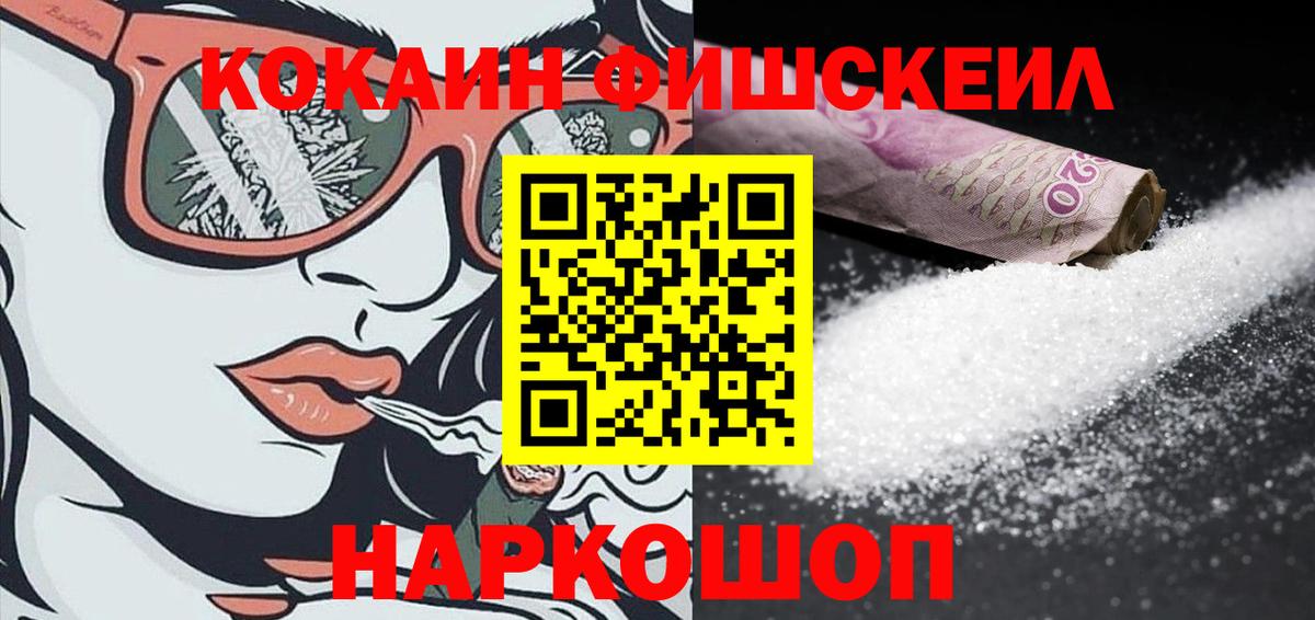 Cocaine Колумбийский Приморско-Ахтарск