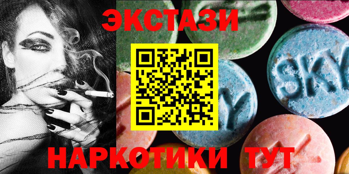 Ecstasy 280 MDMA Приморско-Ахтарск