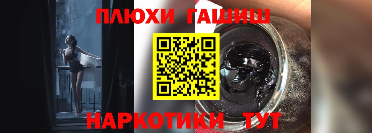 ГАШИШ гашик Приморско-Ахтарск
