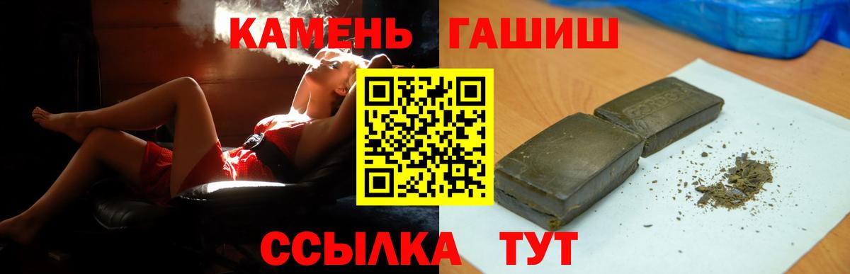 Приморско-Ахтарск  Гашиш Premium  Вход с VPN  Гашиш гарик 