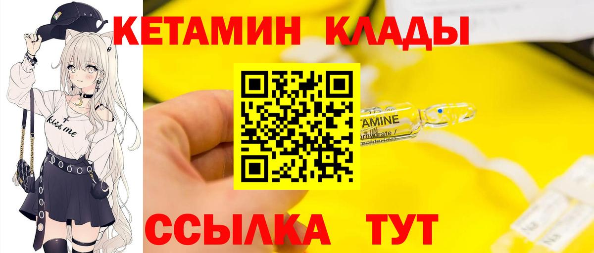 Приморско-Ахтарск  Кетамин ketamine  Вход с VPN 