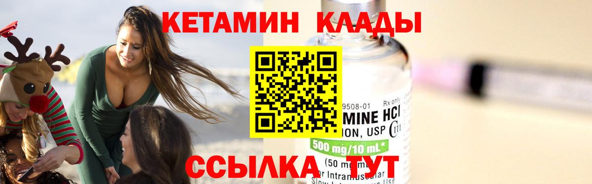 Кетамин ketamine Приморско-Ахтарск