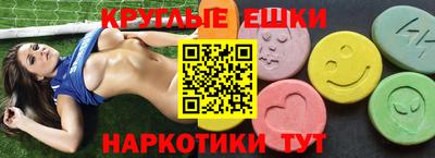 круглые Волгодонск