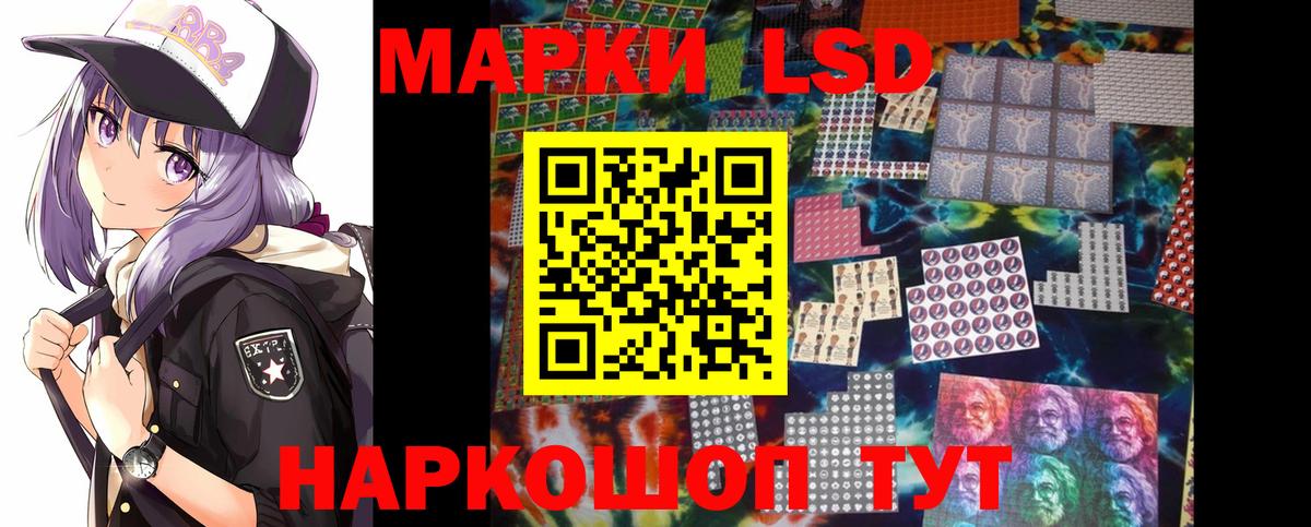 ЛСД экстази ecstasy  Вход с VPN  ЛСД экстази кислота  Приморско-Ахтарск 