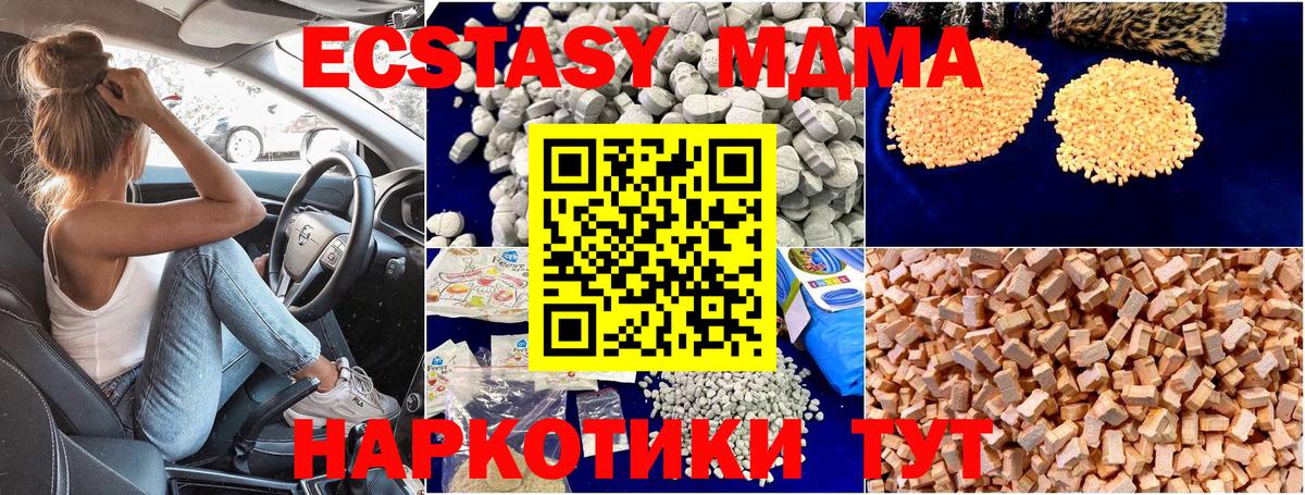 Приморско-Ахтарск  Кокаин  Меф   Вход с VPN  Гашиш 