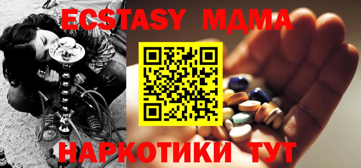 МДМА crystal Приморско-Ахтарск