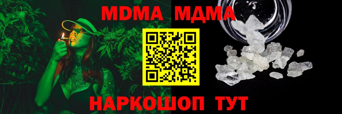 МДМА VHQ  МДМА Molly  Приморско-Ахтарск  Вход с VPN 