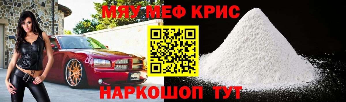 Мефедрон мука Приморско-Ахтарск