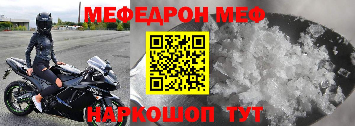 Меф мука  Меф  Мефедрон мяу мяу  Приморско-Ахтарск  Вход с VPN 