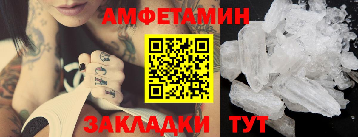 Приморско-Ахтарск  Первитин мет  Вход с VPN 