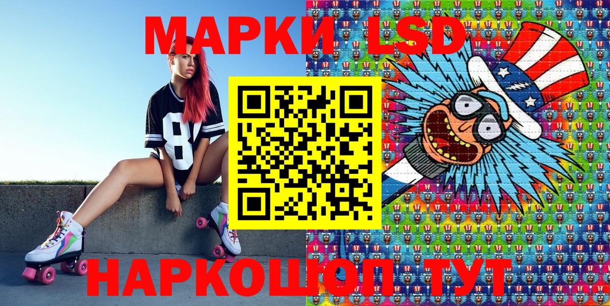 Марки 25I-NBOMe  Марки N-bome 1500мкг  Приморско-Ахтарск  Вход с VPN  Марки N-bome 1500мкг 