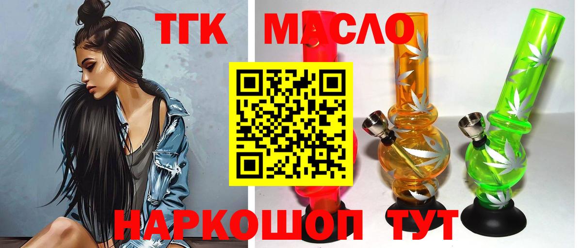 Приморско-Ахтарск  ТГК Wax  Вход с VPN 